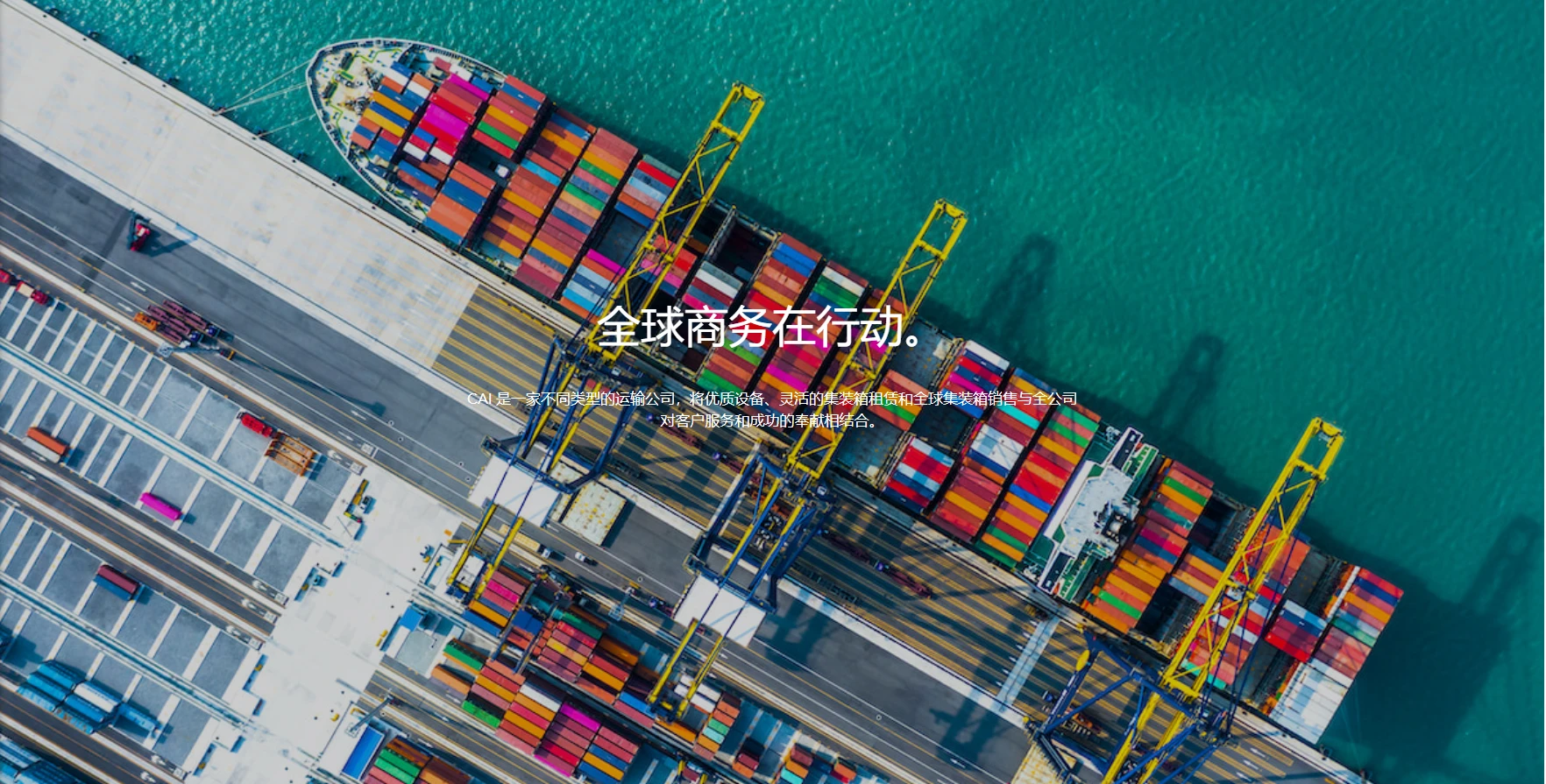 CAI Marine Containers